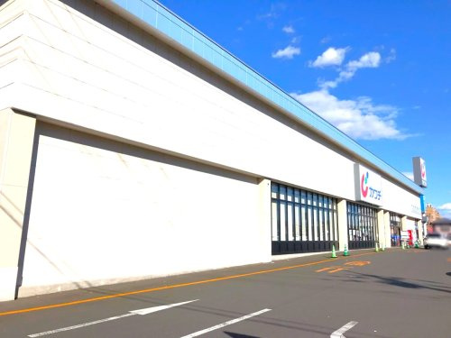 【ドラッグストア】カワチ薬品下小出店 まで887ｍ
