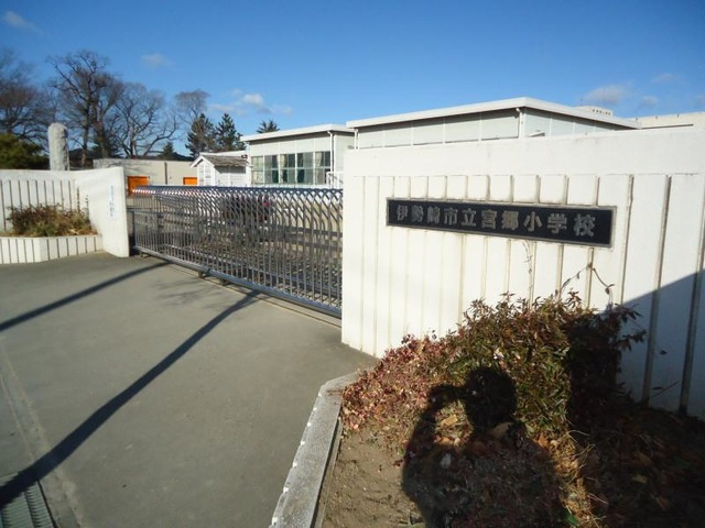 【小学校】伊勢崎市立宮郷小学校 まで1214ｍ