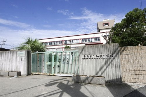 【中学校】和泉市立和泉中学校まで450ｍ