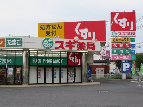 【ドラッグストア】スギ薬局衣川店まで1529ｍ