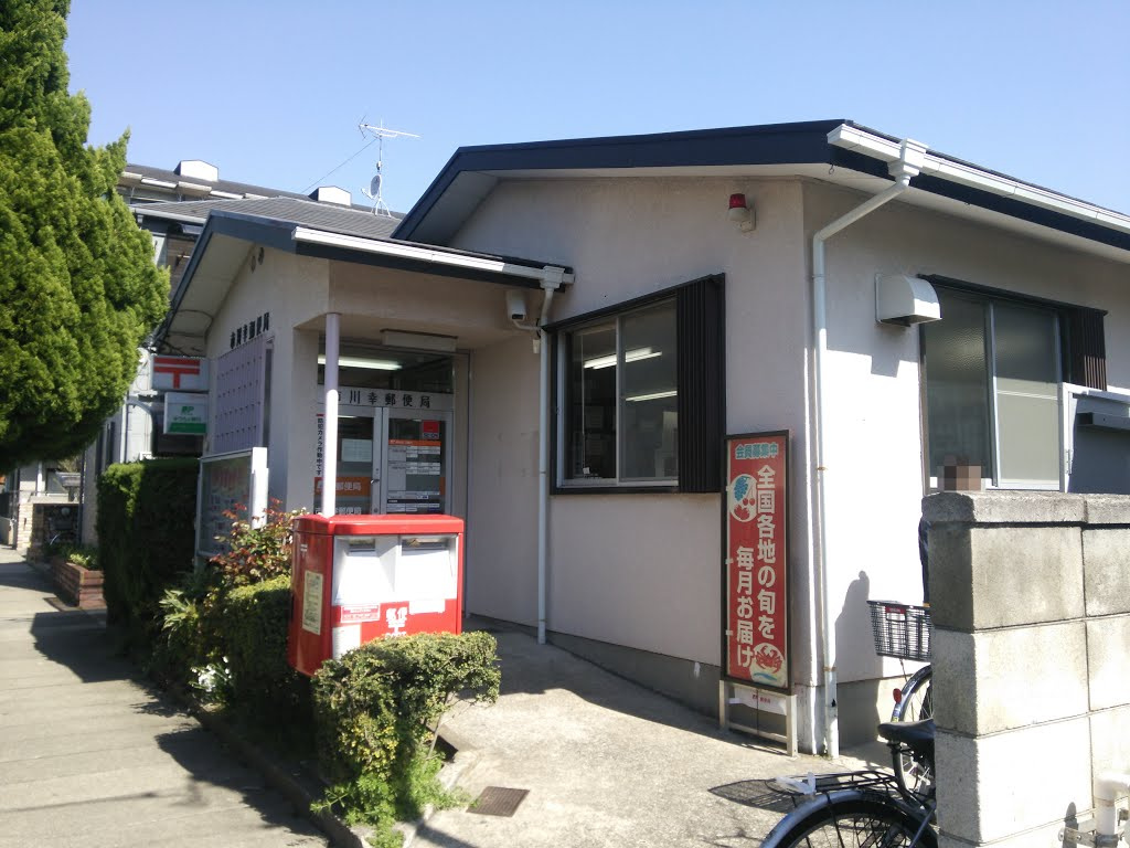 【郵便局】市川幸郵便局まで601ｍ