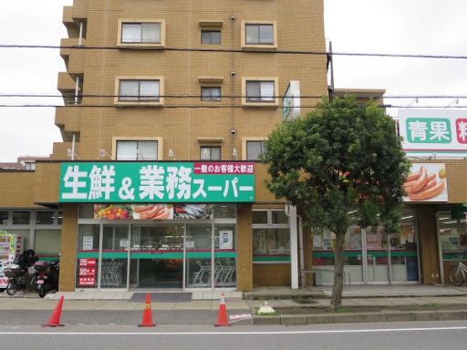 【スーパー】業務スーパー　行徳店まで670ｍ