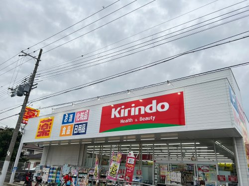 【ドラッグストア】キリン堂　東灘深江店まで270ｍ