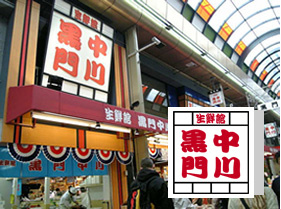【スーパー】生鮮館黒門中川まで665ｍ
