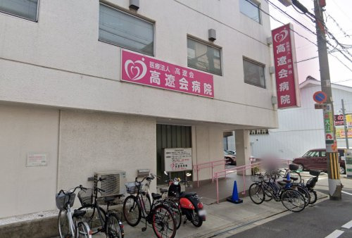【総合病院】高遼会病院まで450ｍ