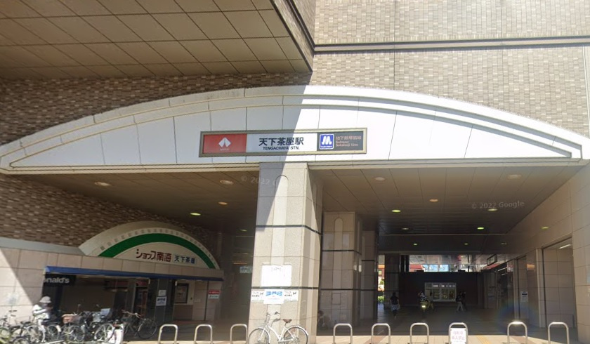 【駅】南海本線・南海高野線・南海特急・堺筋線「天下茶屋」駅まで850ｍ