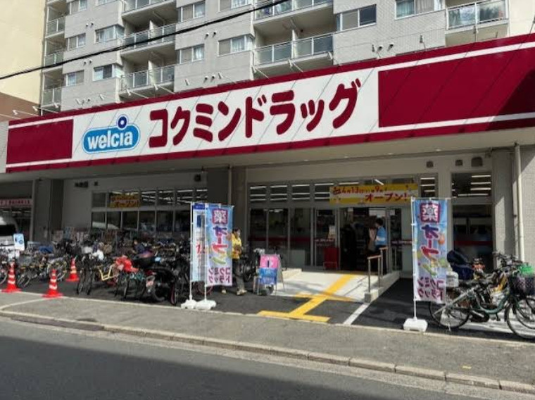 【ドラッグストア】コクミンドラッグ蒲生四丁目駅店まで250ｍ