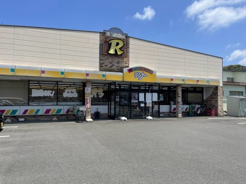 【スーパー】株式会社ユーアイストアランナー店まで1162ｍ