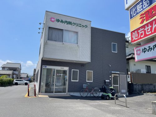 【内科】ゆみ内科クリニックまで1126ｍ
