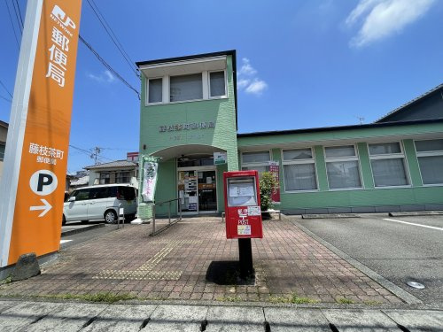 【郵便局】藤枝茶町郵便局まで1132ｍ