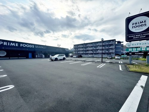 【スーパー】PRIME　FOODS　MARKET静岡1stまで1379ｍ