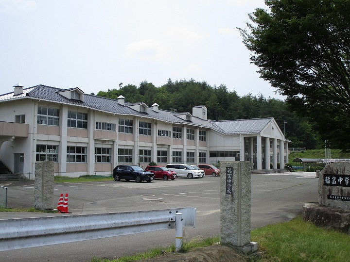 【中学校】福富中学校まで2458ｍ