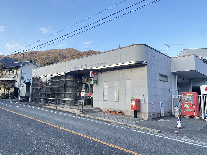 【郵便局】河内郵便局まで457ｍ