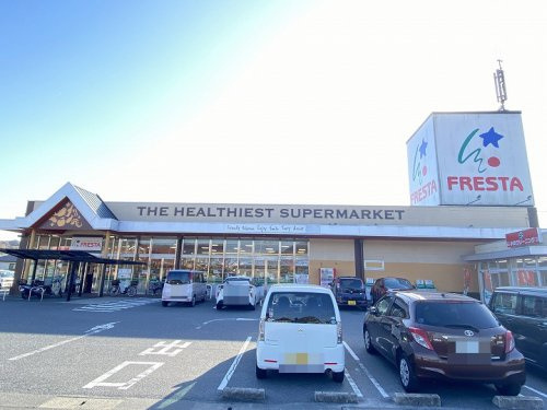 【スーパー】FRESTA(フレスタ)　フレスタ本郷店まで2888ｍ