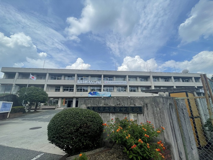 【中学校】尾道市立高西中学校まで1547ｍ