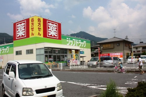 【ドラッグストア】ジップドラッグ唐崎店まで587ｍ