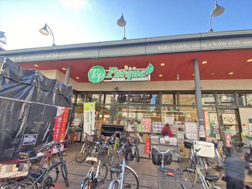 【スーパー】トップパルケ　豪徳寺店まで404ｍ