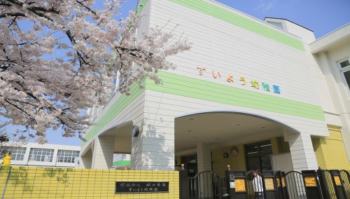 【幼稚園】ずいよう幼稚園まで535ｍ