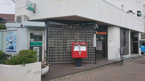 【郵便局】伊丹昆陽北郵便局まで212ｍ
