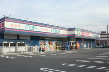 【ドラッグストア】よどやドラッグ塩屋崎店まで543ｍ