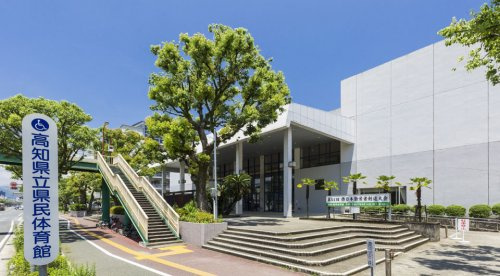 【その他】高知県立県民体育館プールまで657ｍ