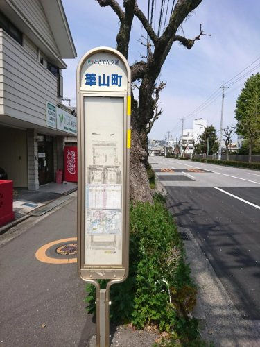 【バス停】筆山町バス停まで327ｍ