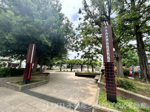 【公園】南台あすなろ公園まで867ｍ