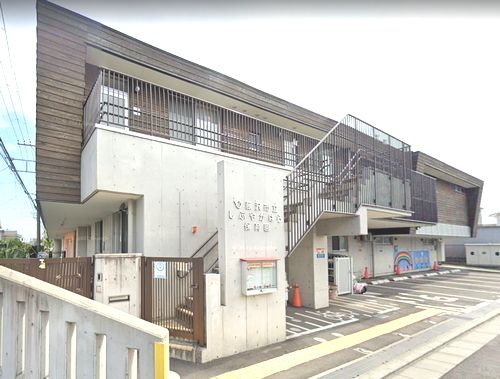 【保育園】しぶやがはら保育園まで705ｍ