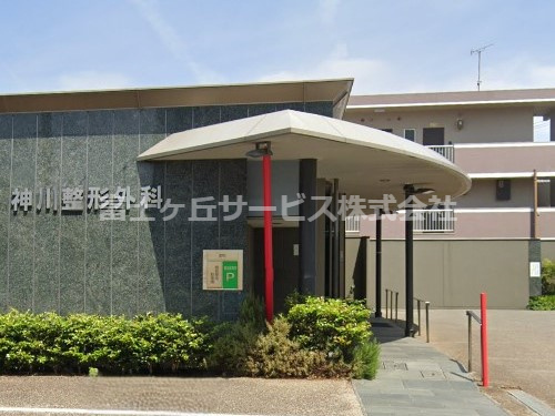 【整形外科】神川整形外科医院まで1449ｍ