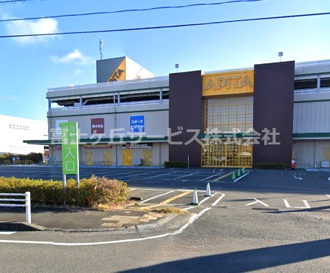 【スーパー】アピタ　島田店まで359ｍ