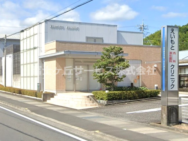 【内科】えいもと内科・消化器科クリニックまで320ｍ