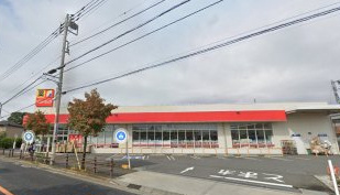 【ドラッグストア】サンドラッグ　西東京泉町店まで327ｍ