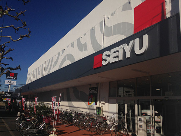 【スーパー】西友　青井店まで448ｍ