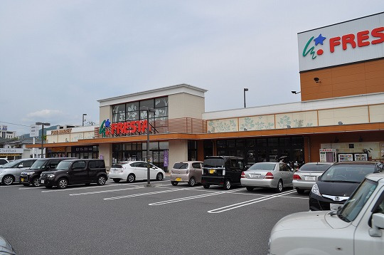 【スーパー】FRESTA(フレスタ)　波出石店まで2113ｍ