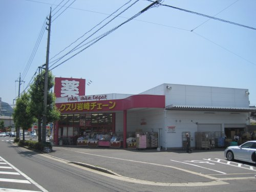 【ドラッグストア】クスリ岩崎チェーン　五日市城山店まで1966ｍ