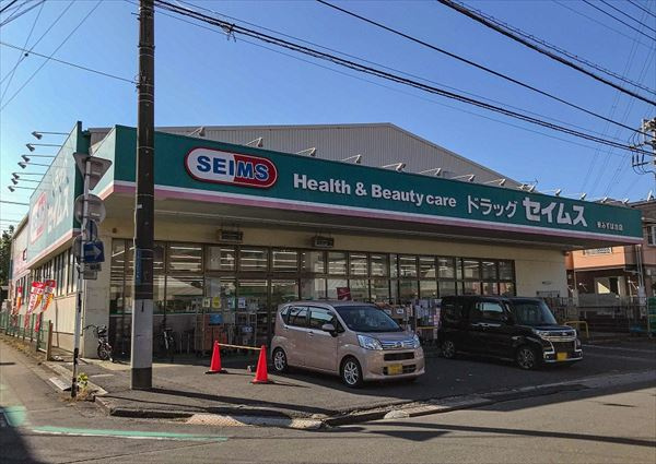 【ドラッグストア】ドラッグセイムス東みずほ台店まで150ｍ