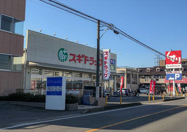 【ドラッグストア】スギドラッグ　東みずほ台店まで220ｍ