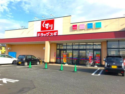 【ドラッグストア】ドラッグスギ時沢店 まで2418ｍ