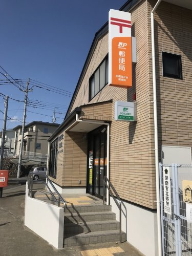 【郵便局】前橋高花台郵便局 まで586ｍ