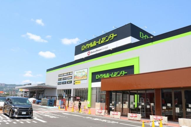 【ホームセンター】ロイヤルホームセンター　宝塚まで1847ｍ
