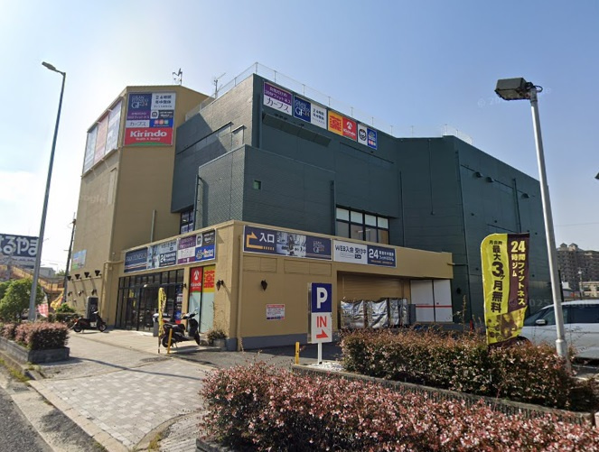 【ドラッグストア】キリン堂　宝塚旭町店まで574ｍ