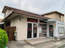 【郵便局】西宮仁川郵便局まで459ｍ
