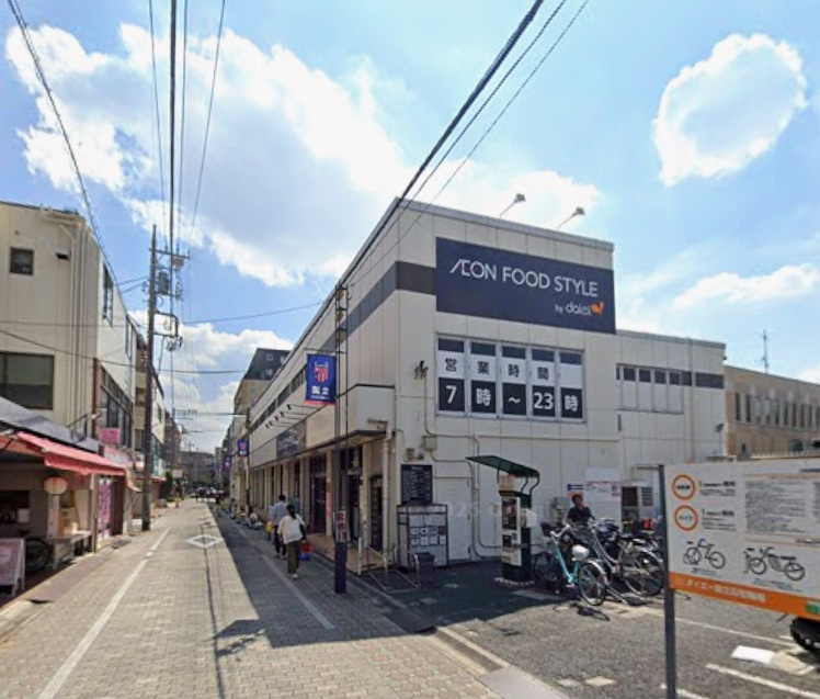 【スーパー】ダイエー国立店・イオンフードスタイルまで914ｍ