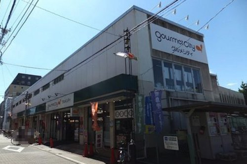 【スーパー】グルメシティ国立店まで916ｍ