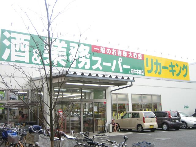 【スーパー】業務スーパーまで1026ｍ