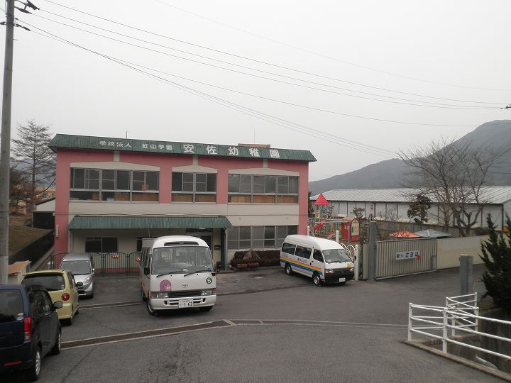 【幼稚園】安佐幼稚園まで1069ｍ