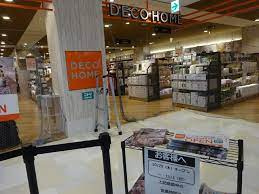 【インテリア】ニトリ　【デコホーム】西友行徳店まで1427ｍ