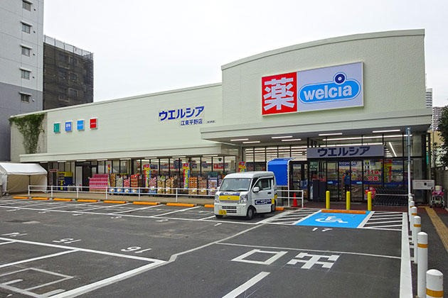 【ドラッグストア】ウエルシア　江東平野店まで666ｍ