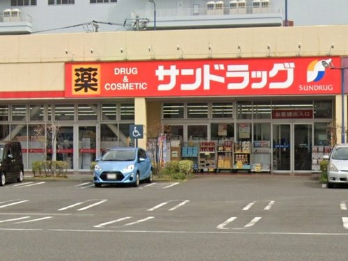 【ドラッグストア】サンドラッグアクロスプラザ伊勢原店まで1336ｍ