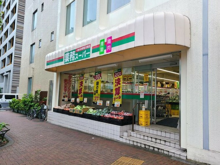 【スーパー】業務スーパー　目黒大橋店まで166ｍ